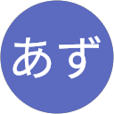 あず profile picture